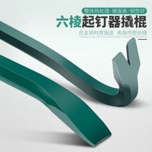 车用防身工地羊角起钉器工业级撬棍特种钢撬棒撬杠翘棍工具铁钢钎