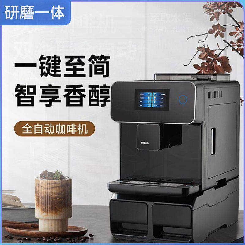 全自动咖啡机家用现磨小型商用一键意式奶泡办公室研磨一体美式机