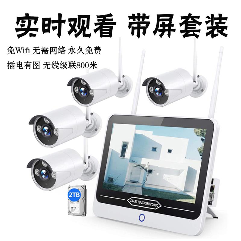 无线监控设备套装带屏All防水高画质摄影头大屏幕挂墙监视器全套