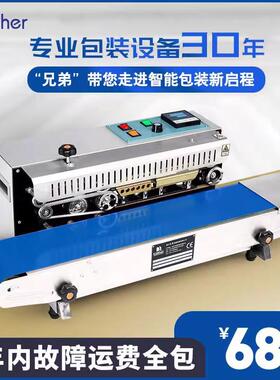 Brother/兄弟 FR750W全自动 封口机 商用半自动铝箔袋连续式 封口