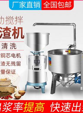 豆渣搅拌和渣机不锈钢全自动大功率豆腐渣专用上渣机磨浆机吸渣机