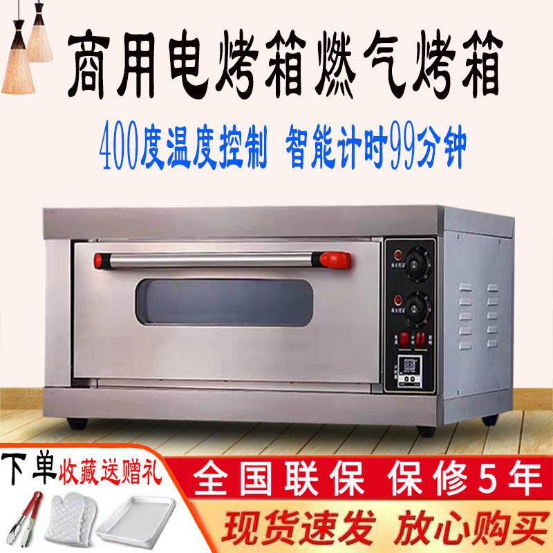 欧能尔电烤箱商用一层一盘大烤炉大容量烘焙披萨蛋糕面包煤气烤炉