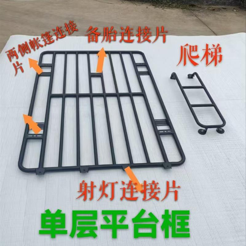 车顶行李架车顶平台SUV通用越野车侧帐车载旅行架车顶架平台货架