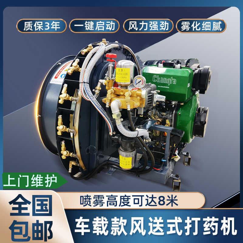 风送式打药机车载汽油喷药机葡萄桃果园喷雾机柴油高压果树打药机