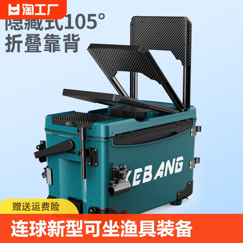 连球钓箱超轻多功能钓鱼箱全套2024新款台钓箱子可坐渔具装备鱼护