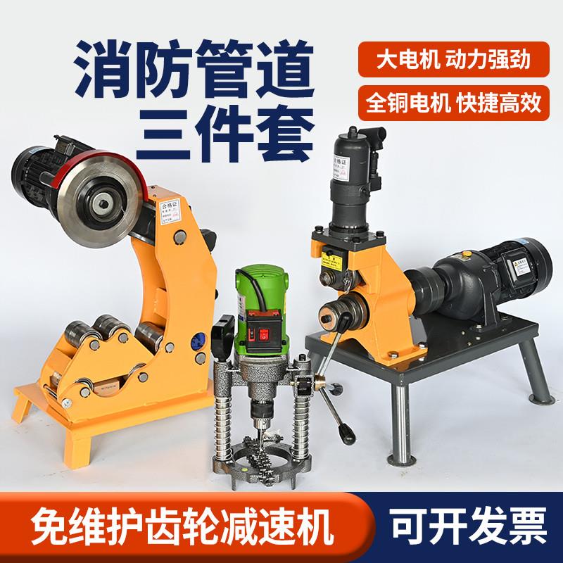 消防管压槽机设备 电动液压滚沟机 镀锌管切割机加工机械