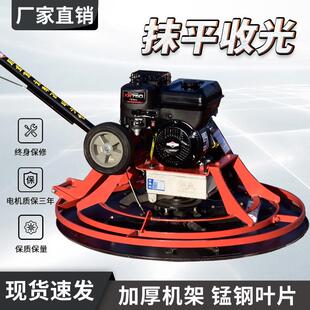 抹光机收面混凝土磨光机加长杆手持电动磨光机混凝土抹灰磨光机
