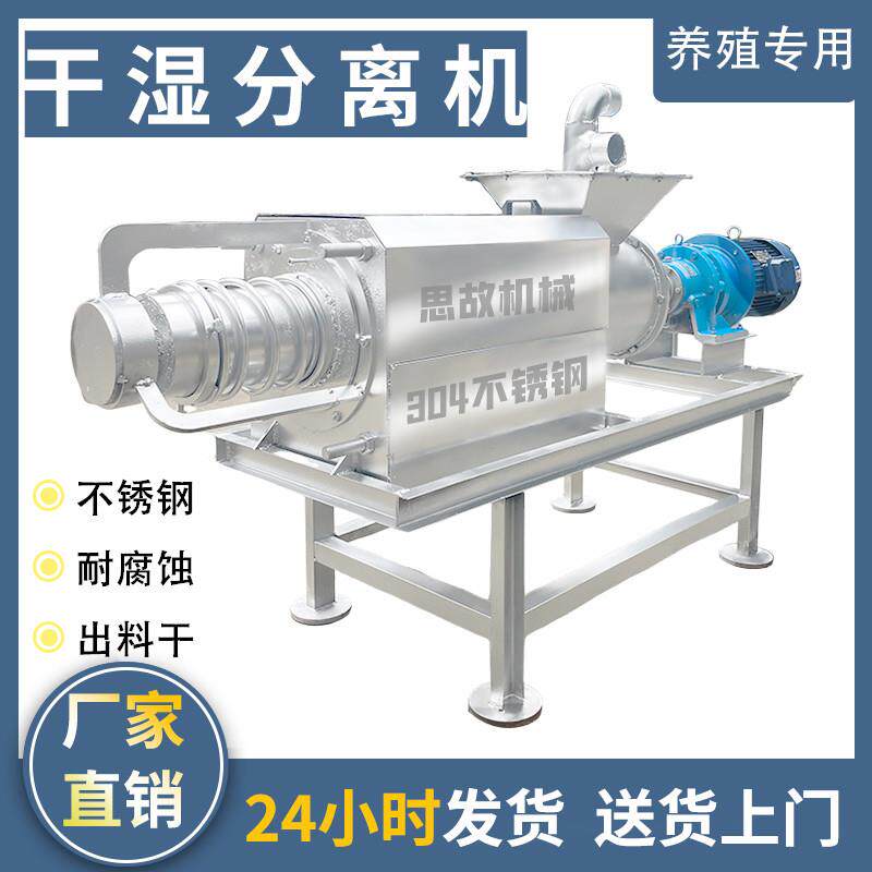 猪粪干湿分离机养殖场设备牛粪脱水机微滤式滚筒双重固液鸡鸭粪便