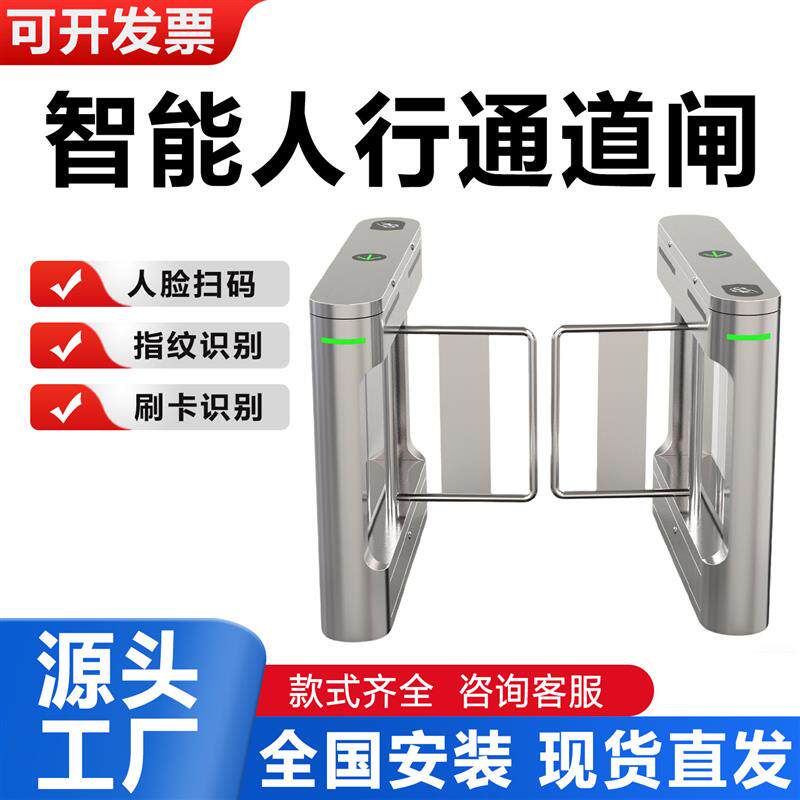 人行通道闸机刷卡电动三辊闸摆闸翼闸人脸识别工地门禁系统一体机