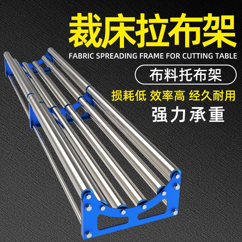 不锈钢裁床拉布机松布机双节高承重服装厂布料架子滚筒退布放布机