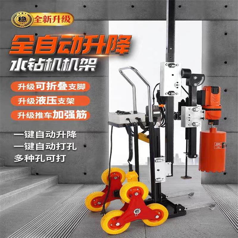 尚得力全自动打孔架子水钻机空调油烟机神器打洞打眼升降墙壁固定