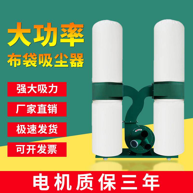 移动式双桶木工吸尘器工业用大吸力车间粉尘布袋除尘器雕刻机设备