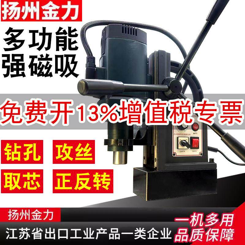 磁力钻多功能工业级磁座钻电磁铁磁吸钻台钻空心钻