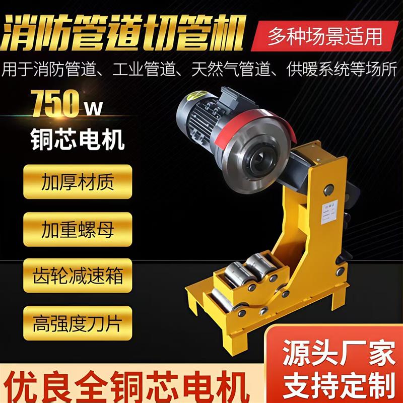 消防管道切管机220V219电动液压割管机镀锌管切割机水管不锈钢