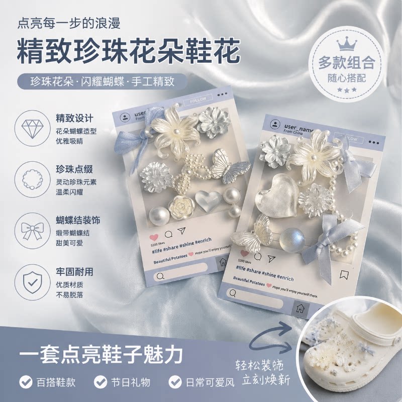 海蓝蝴蝶洞洞鞋DIY配饰立