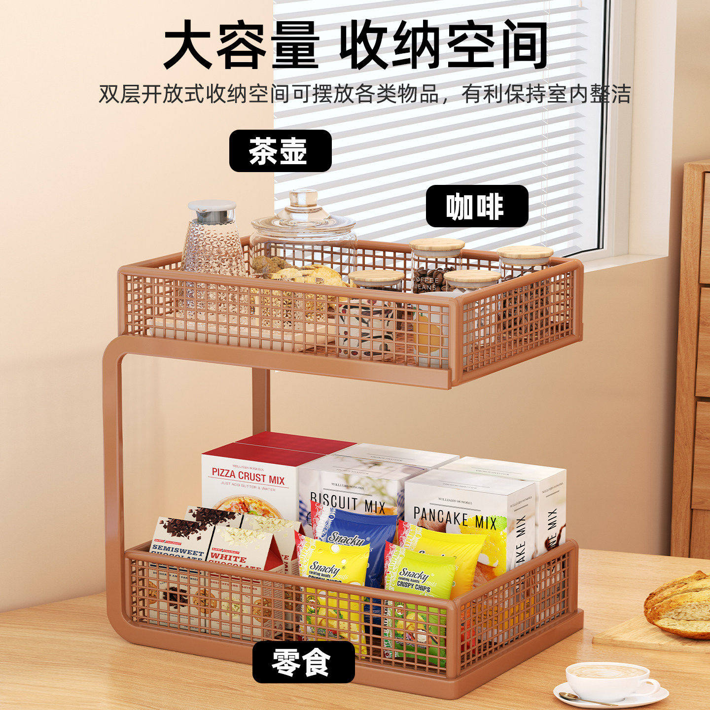 桌面置物架杯子收纳神器图片