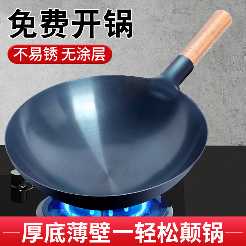 铁锅炒锅不粘锅无涂层煤气灶专用饭店商用纯章丘老式大炒菜锅家用