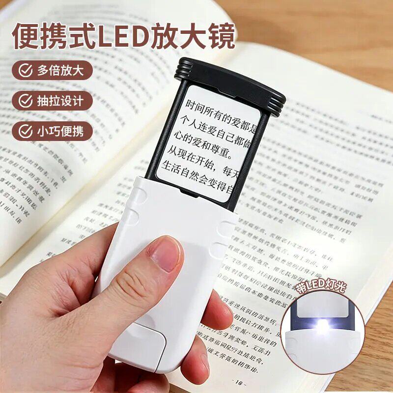 可携式LED放大镜可抽拉多