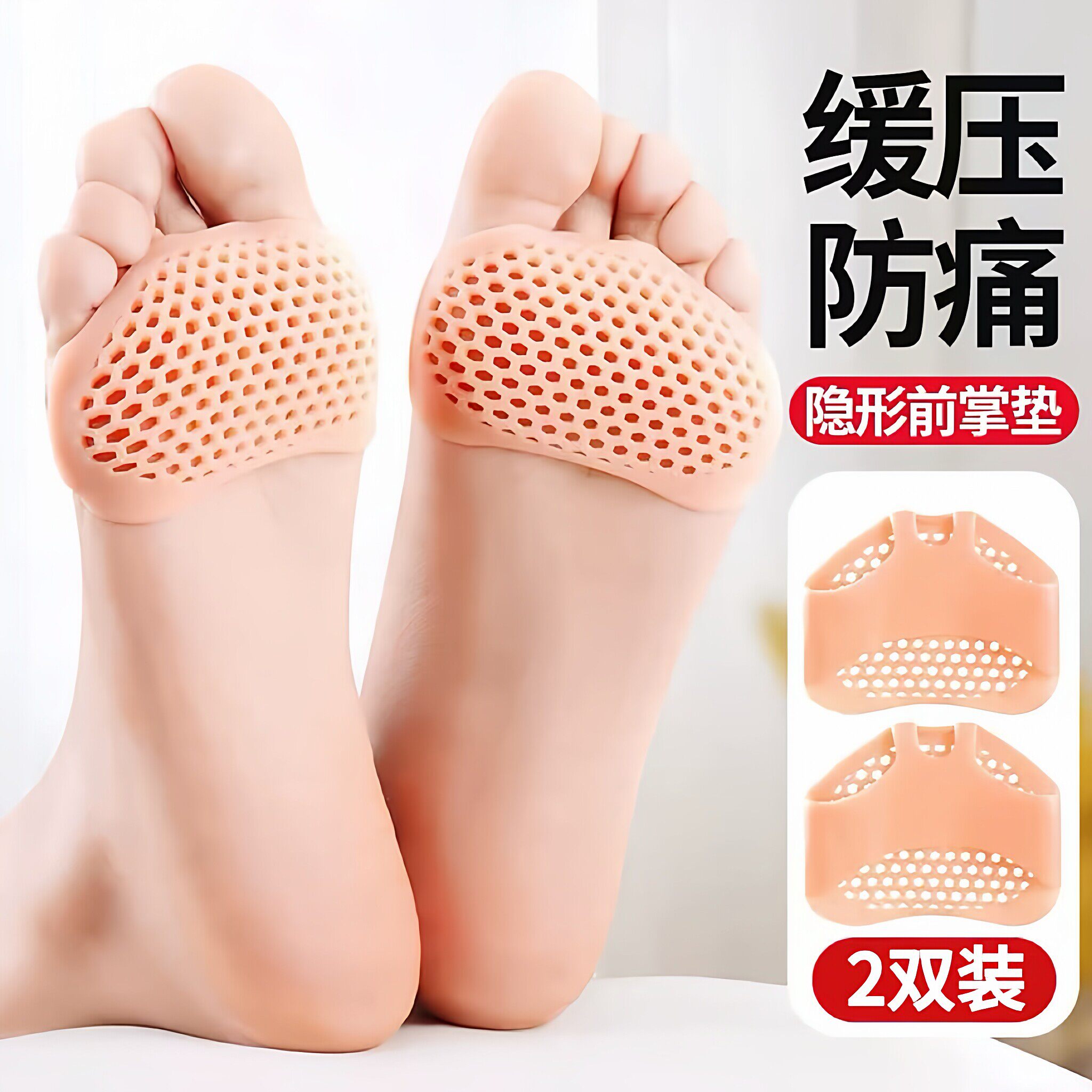 矽胶前脚掌垫保护套超软