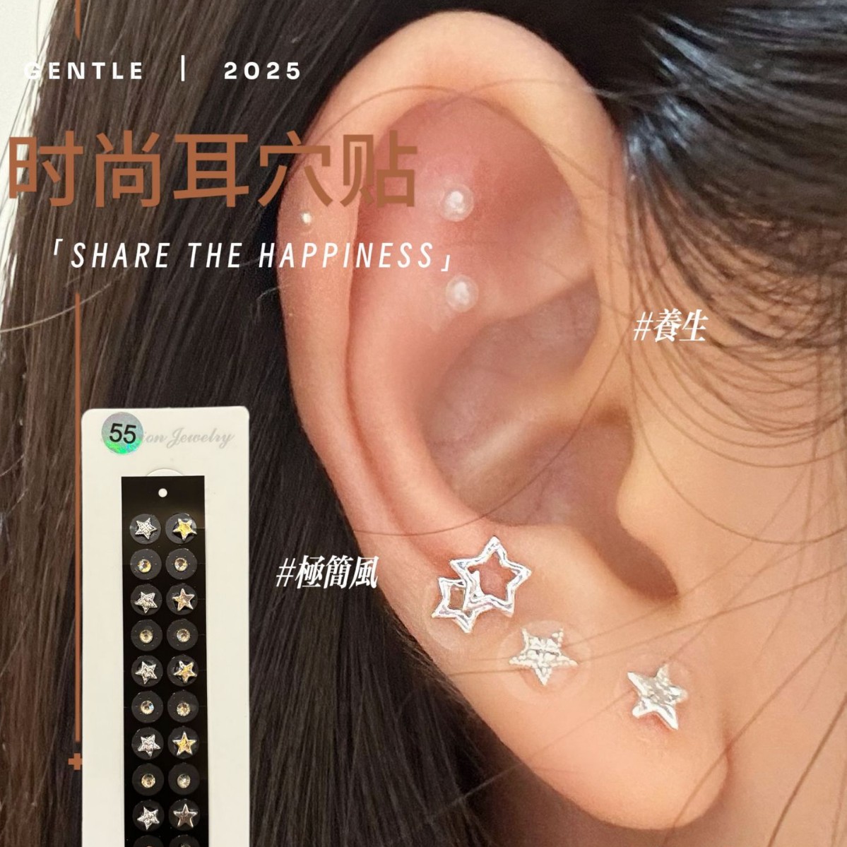 舍予物舍黑标系列五星拼