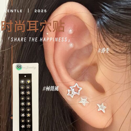 舍予物舍黑标系列五星拼