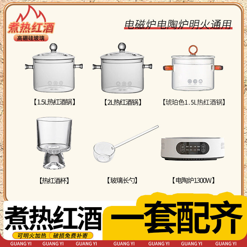 冬日热红酒锅耐高温高硼硅玻璃锅围炉煮红酒器皿锅电陶炉明火专用