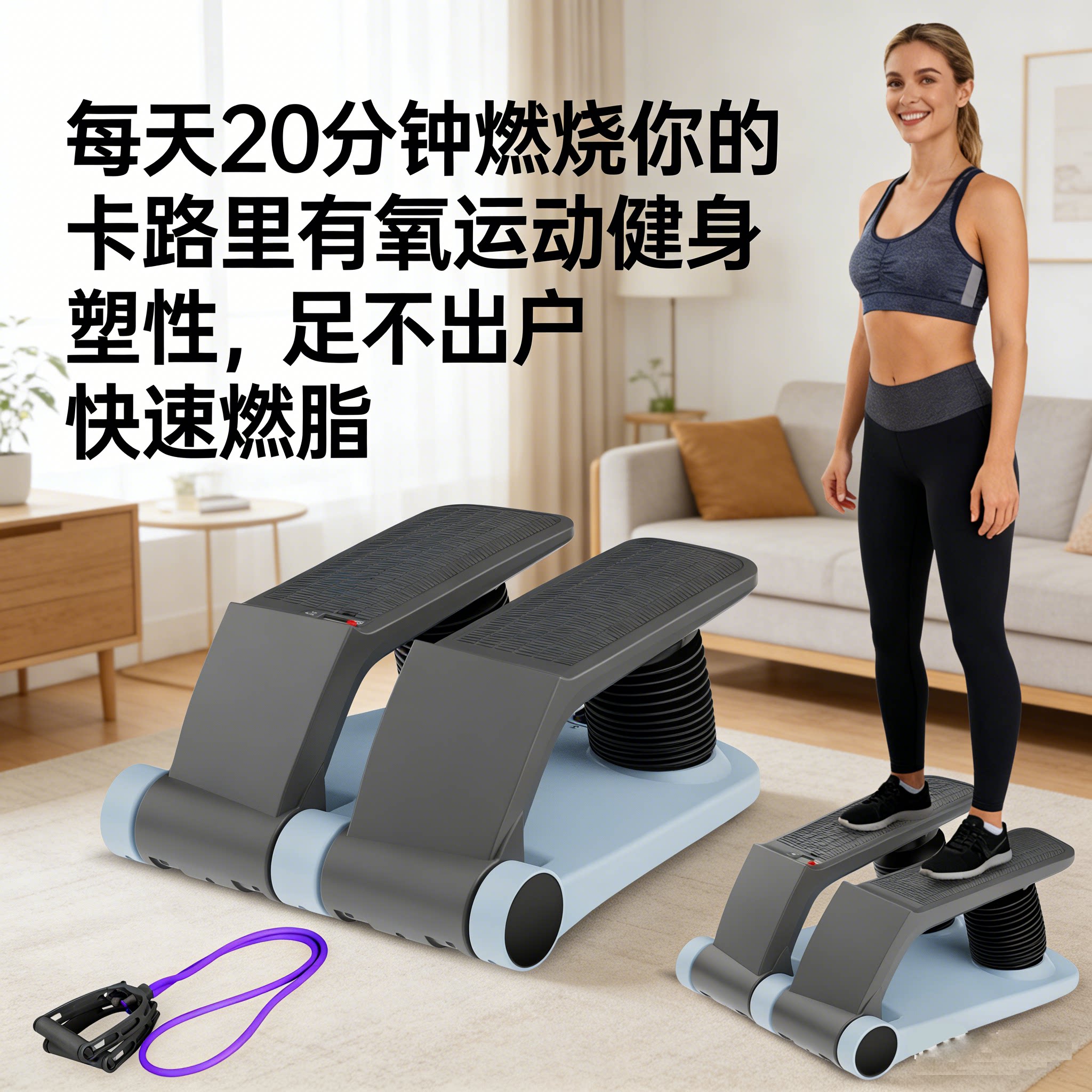 多功能空气踏步机家用脚