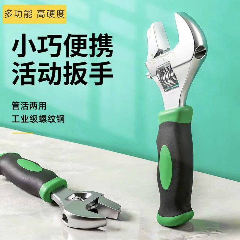 迷你活动扳手开口可整调