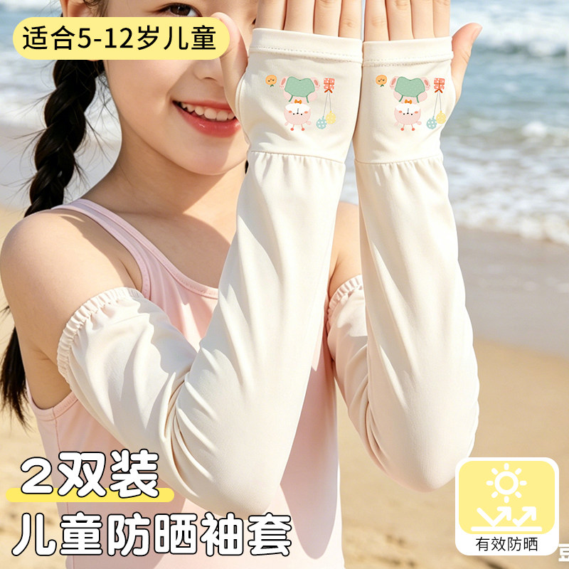 儿童薄款夏季防晒冰袖202