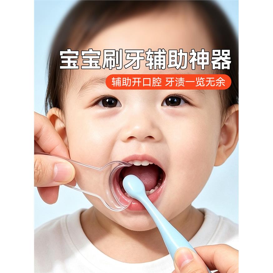 宝宝刷牙神器!儿童口腔开图片