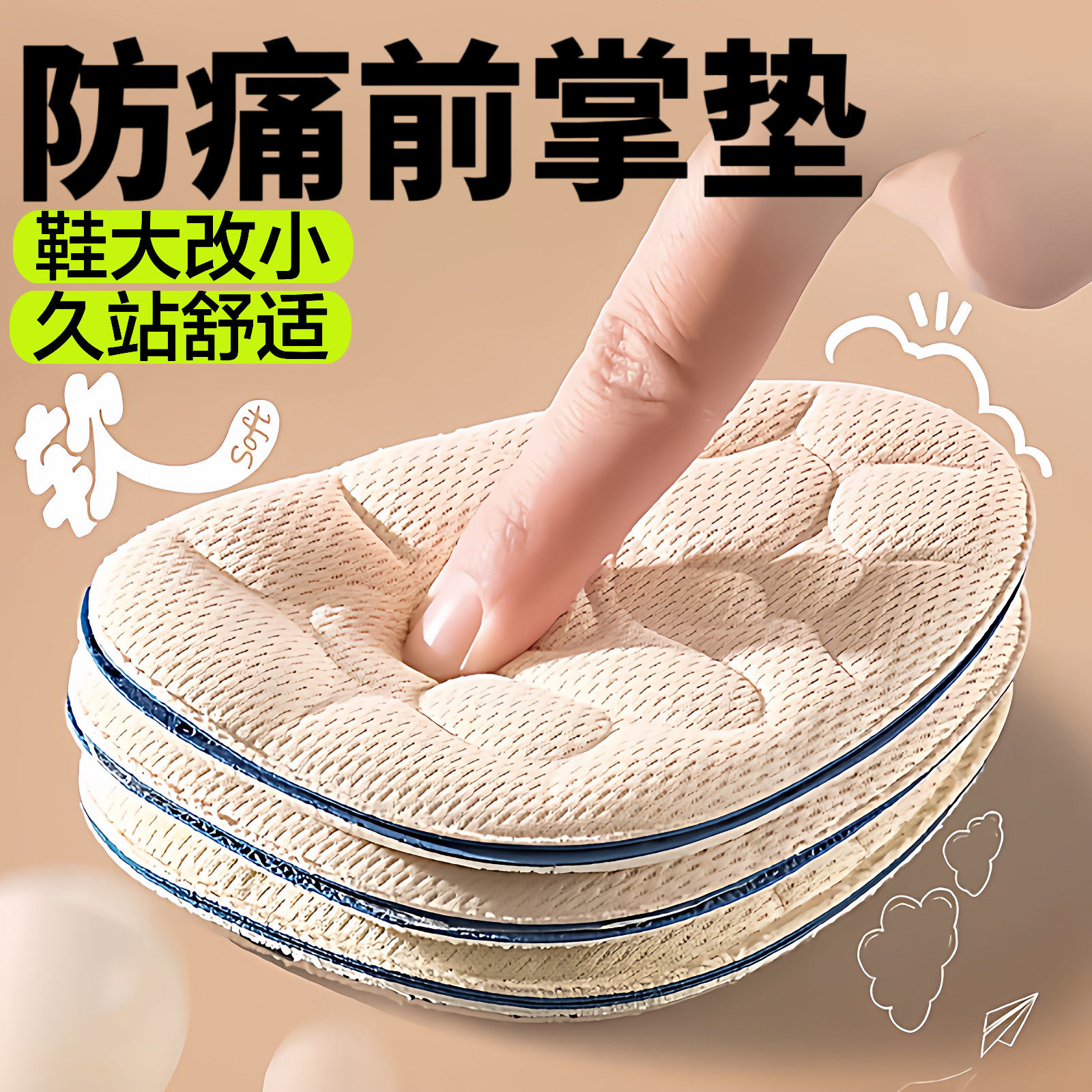 高跟鞋前掌垫鞋大改小防
