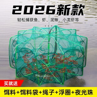 可折叠扇形渔网捕虾网捉鱼河虾笼子抓螃蟹黄鳝泥鳅龙虾笼鱼网虾笼