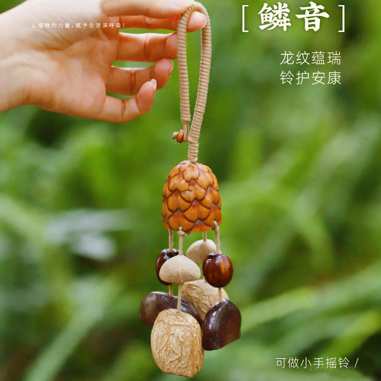 森系斯果壳摇铃满愿挂件