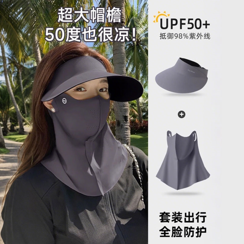 防晒面罩脸基尼男女防紫外线冰丝透气骑行遮阳大帽子口罩护颈一体