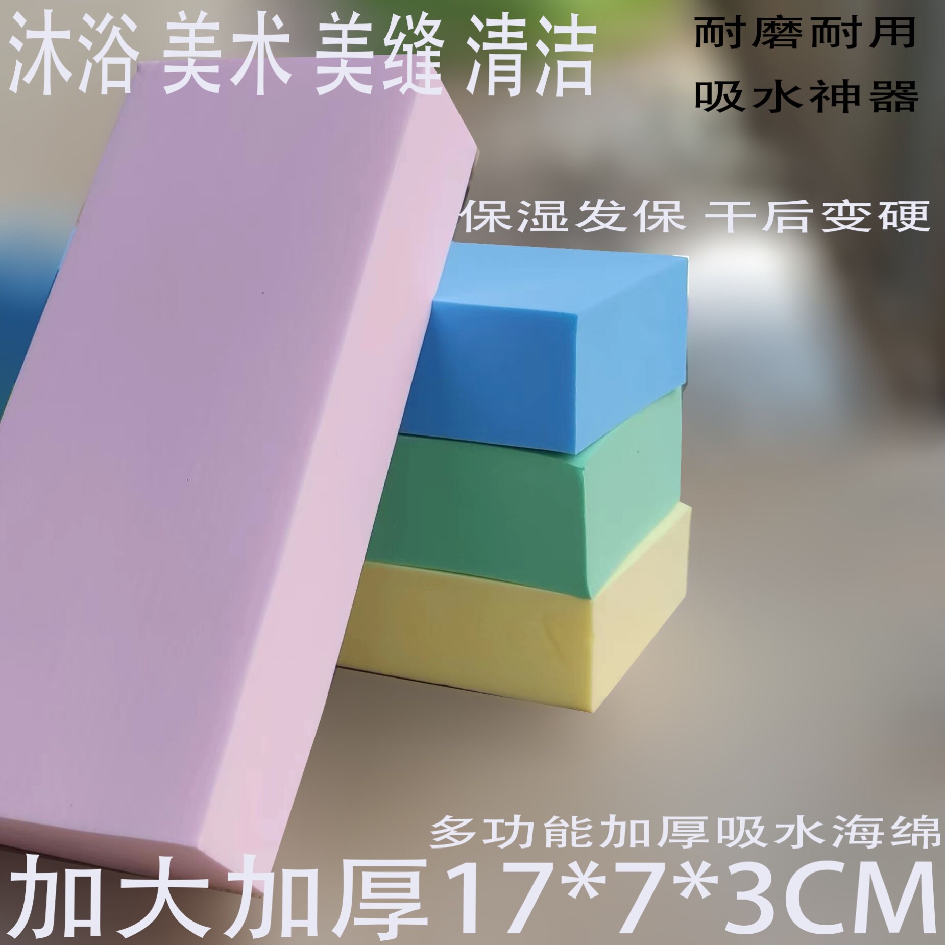 加大加厚加硬清洁方块棉超吸水海绵搓澡高密度宝宝搓澡棉搓灰搓泥