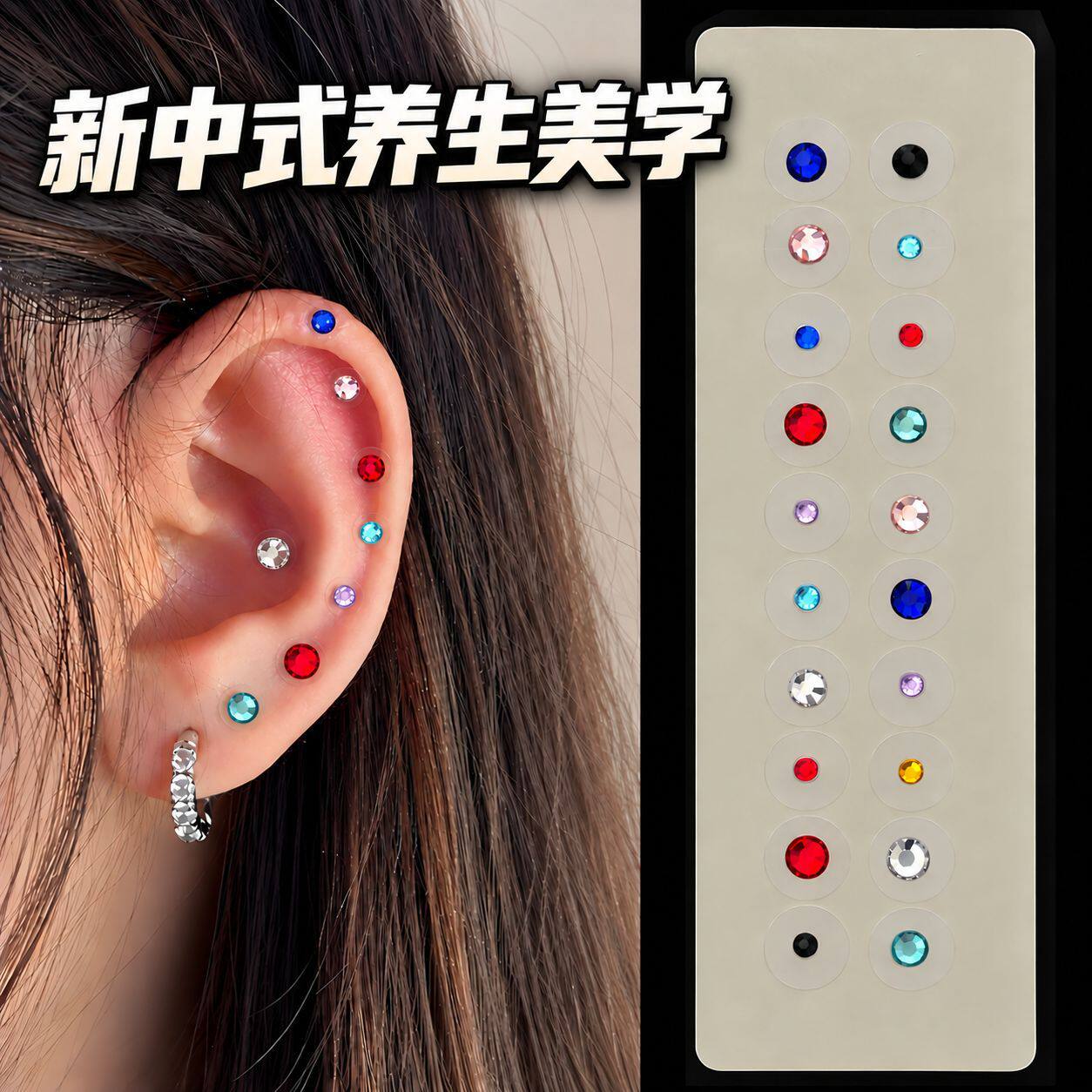 热销透明耳穴贴穴位压力