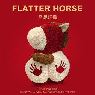 拍马屁抱枕马年吉祥物玩偶小马毛绒玩具生肖马公仔公司年会礼物