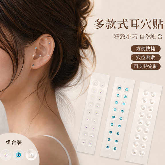 透明水晶耳穴贴美容V型脸