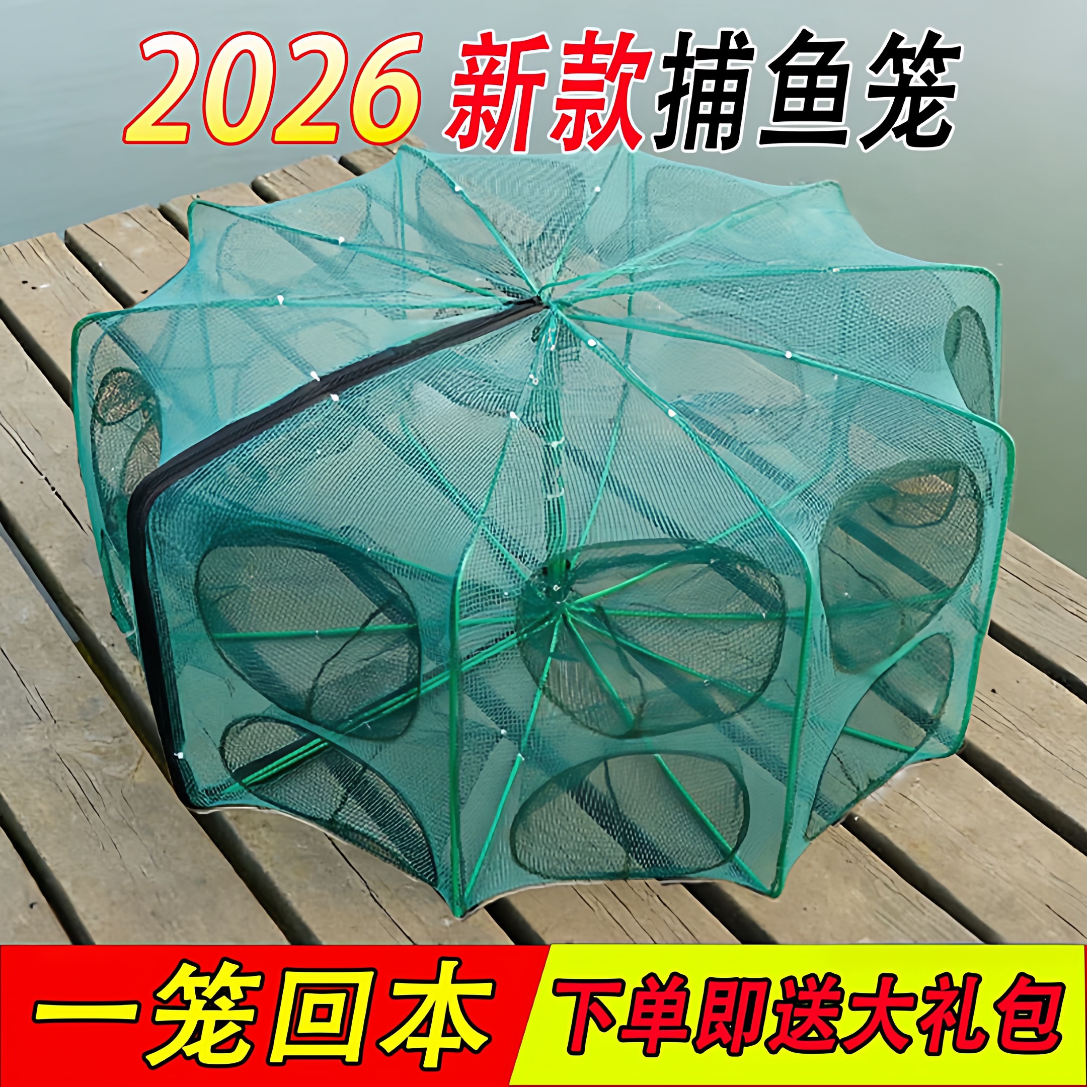 新款虾笼鱼网渔网捕鱼笼抓泥鳅黄鳝螃蟹笼折叠网只进不出捕鱼神器