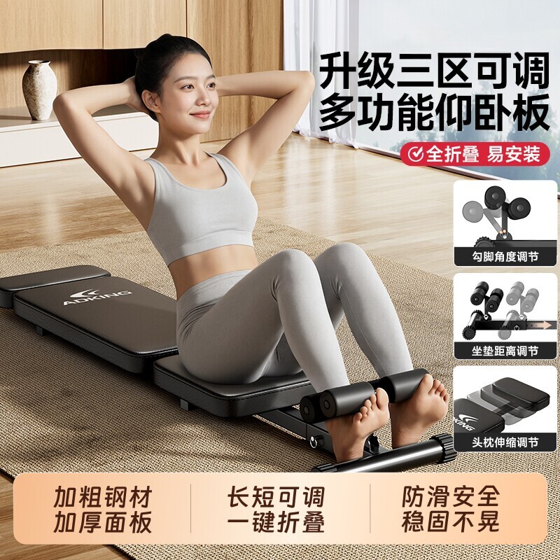 仰卧起坐辅助器中考专用