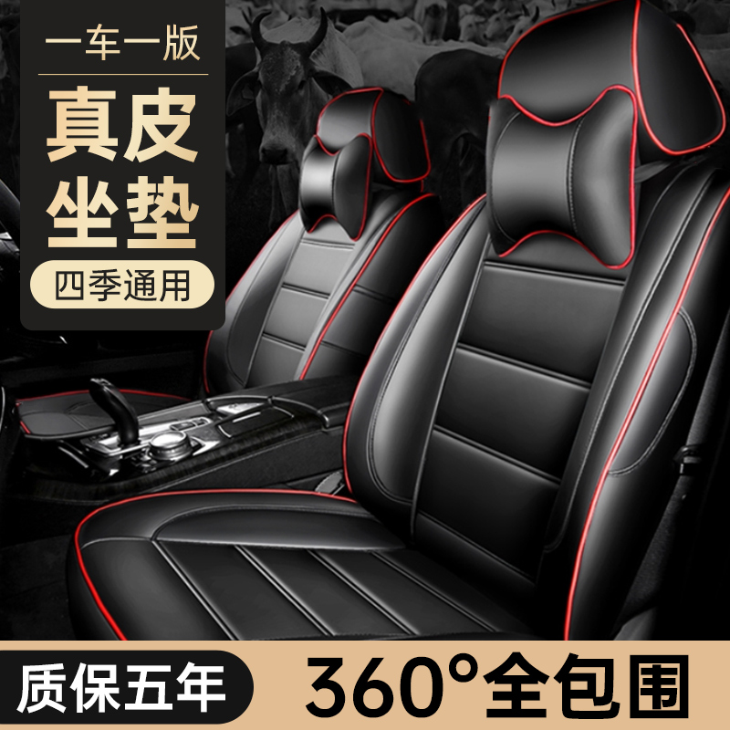 汽车座椅套全包四季通用真皮车座套定制坐垫新老款专用全包围座垫