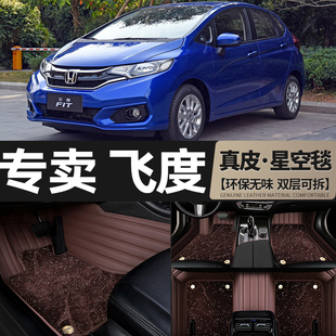 适用于本田飞度14/15/16/17/18年19/20款三代专用全包围汽车脚垫