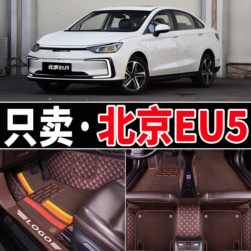 2022款北汽新能源eu5r500