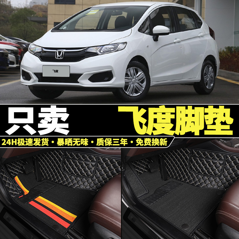 老款飞度GK5三代201420152