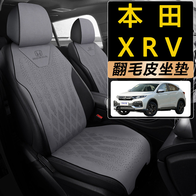 老新本田XRV10/11马鞍垫