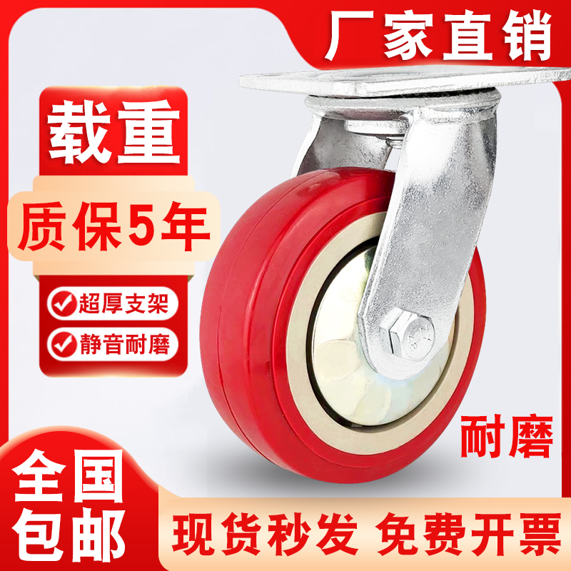 重型脚轮4寸5寸6寸8寸塑芯PU聚氨酯万向轮圆弧省力轮耐磨载重脚轮