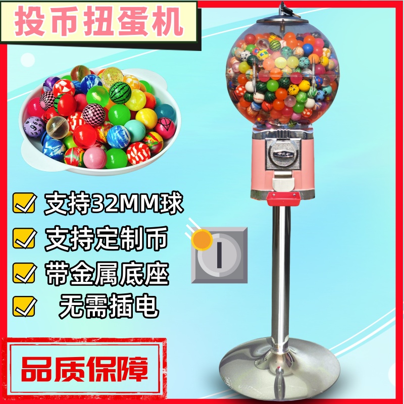 32mm粉色一元投币弹力球弹球机抽奖幼儿园礼物玩具儿童玩具扭蛋机