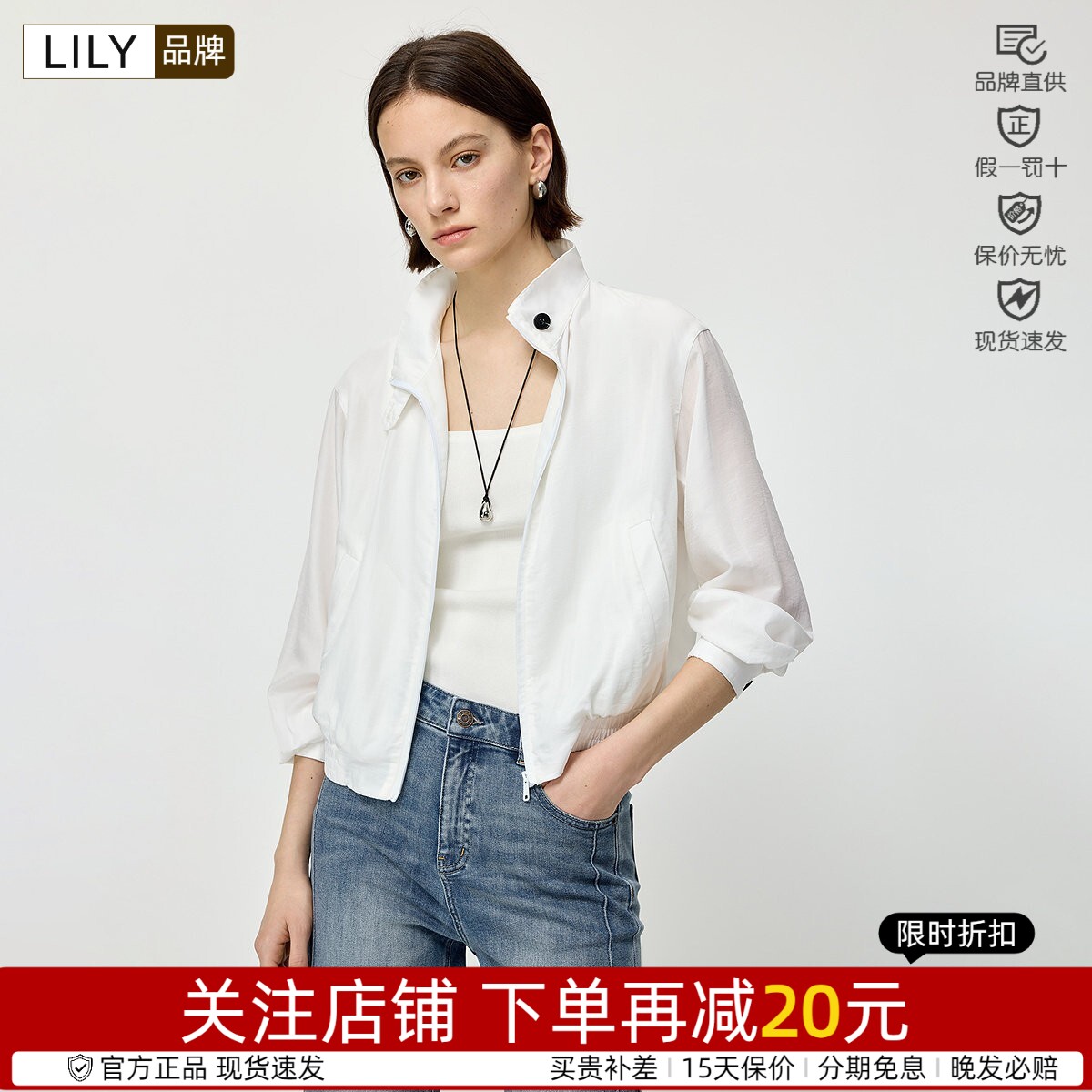 LILY夏新款莱赛尔混纺薄款外套
