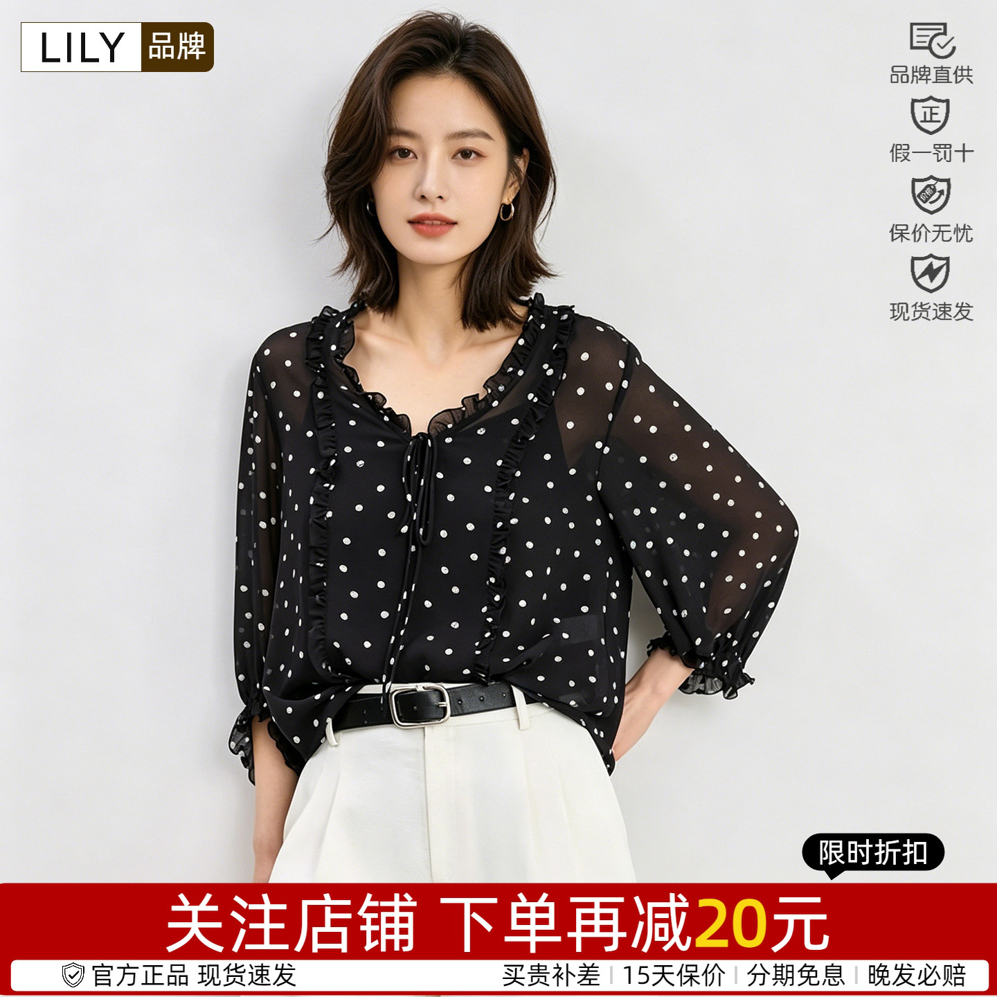 通勤雪纺衫波点Lily/丽丽法式