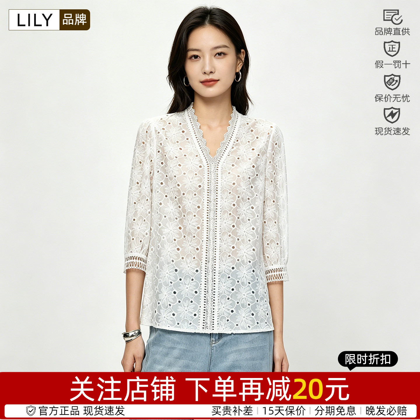 LILY法式V领蕾丝雪纺衫